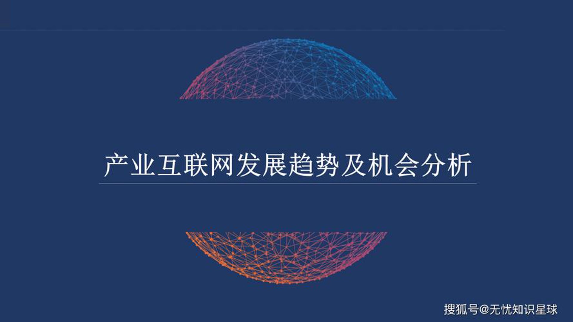 楚天恒通网络科技